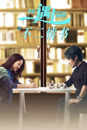 Cuốn Sách Tình YêuHình bìa
