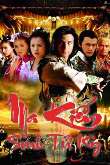 Ma Kiếm Sinh Tử KỳHình bìa