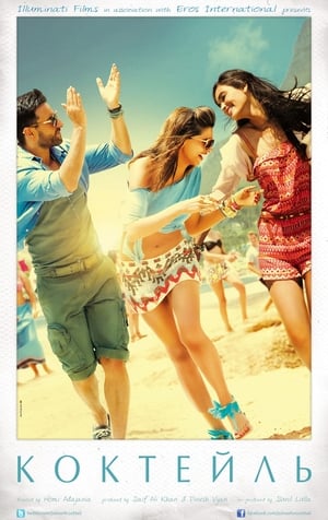 Hương Vị Tình Yêu (2012)Hình bìa