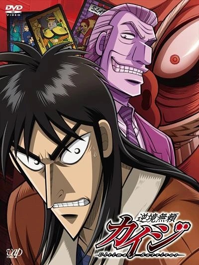 Gyakkyou Burai Kaiji: Ultimate SurvivorHình bìa