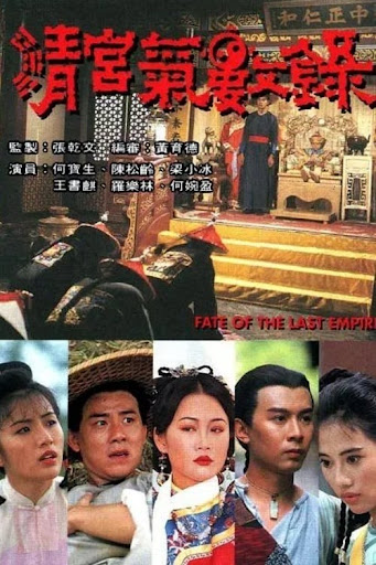 Vận Mệnh Thanh TriềuHình bìa