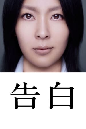 Lời Thú TộiHình bìa