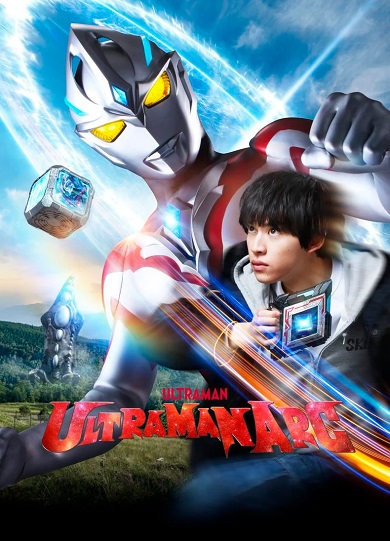 Ultraman ArcHình bìa