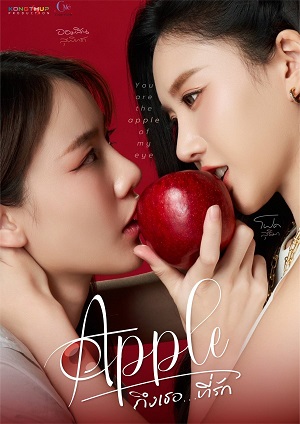 Apple My LoveHình bìa