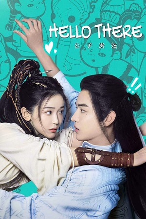 Công Tử Chàng Tên GìHình bìa