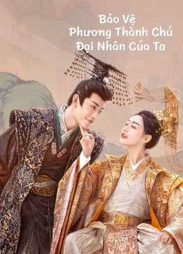 Bảo Vệ Thành Chủ Đại Nhân Của TaHình bìa