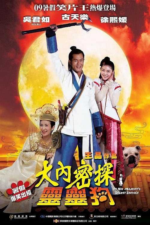 Đại Nội Mật Thám Linh Linh CẩuHình bìa