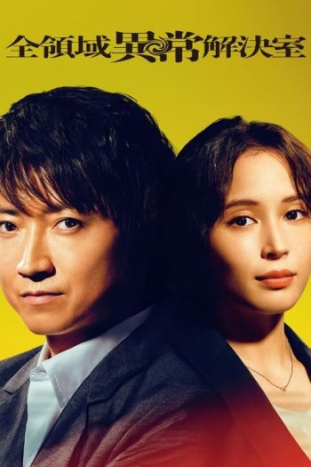 AARO: Phòng Điều Tra Vụ Án Siêu NhiênHình bìa