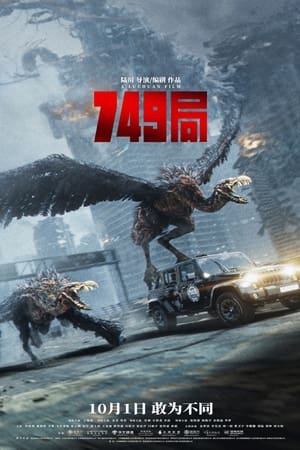 Cục 749Hình bìa