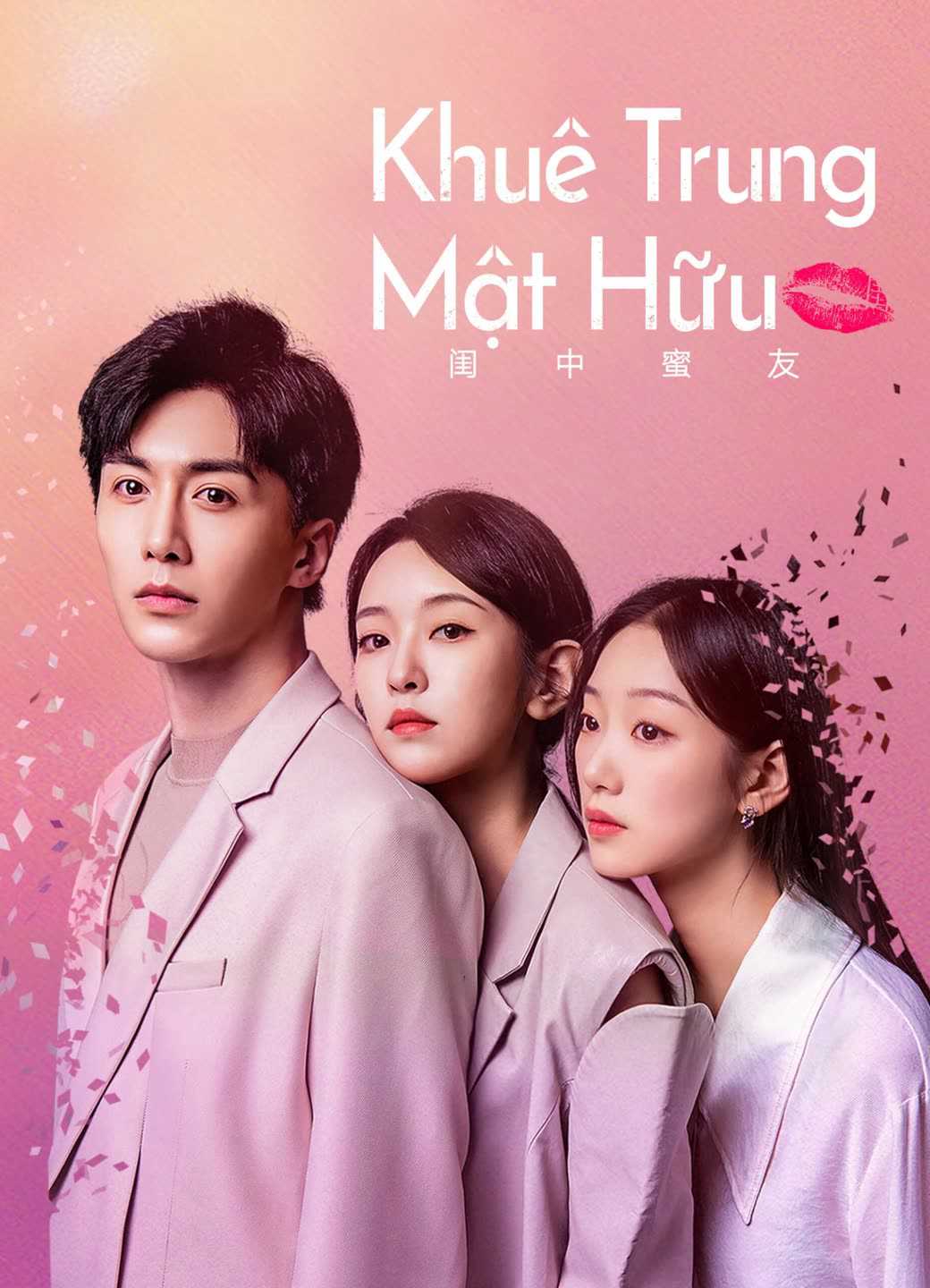Khuê Trung Mật HữuHình bìa