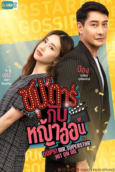 Chú Ơi! Em Yêu AnhHình bìa