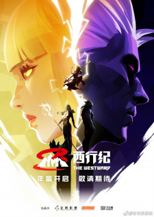 Tây Hành Kỷ 5Hình bìa