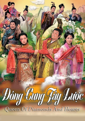 Đông Cung Tây LượcHình bìa