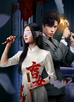 Manh NữHình bìa