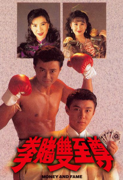 Bá Chủ Song QuyềnHình bìa