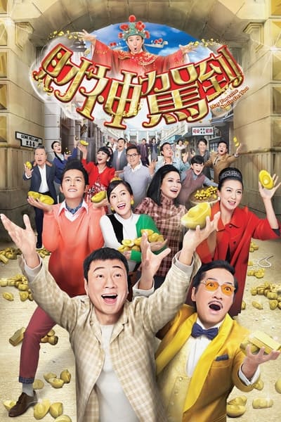 Thần Tài ĐếnHình bìa