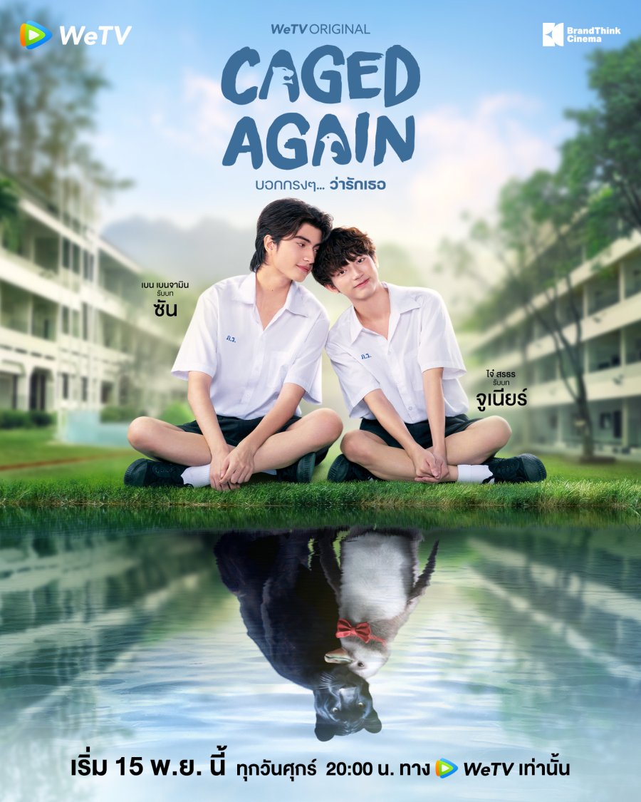 Dũng Cảm Nói Yêu NgườiHình bìa