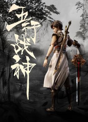 Chiến Thần Ngũ HànhHình bìa