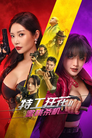 Cô Nàng Nguy Hiểm 2: Sát Nhân Trái ĐàoHình bìa