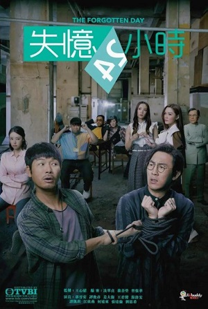 Mất Trí 24 GiờHình bìa