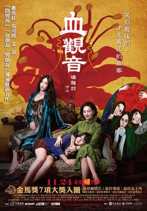 Huyết Quan ÂmHình bìa