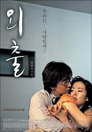 Tuyết Tháng TưHình bìa