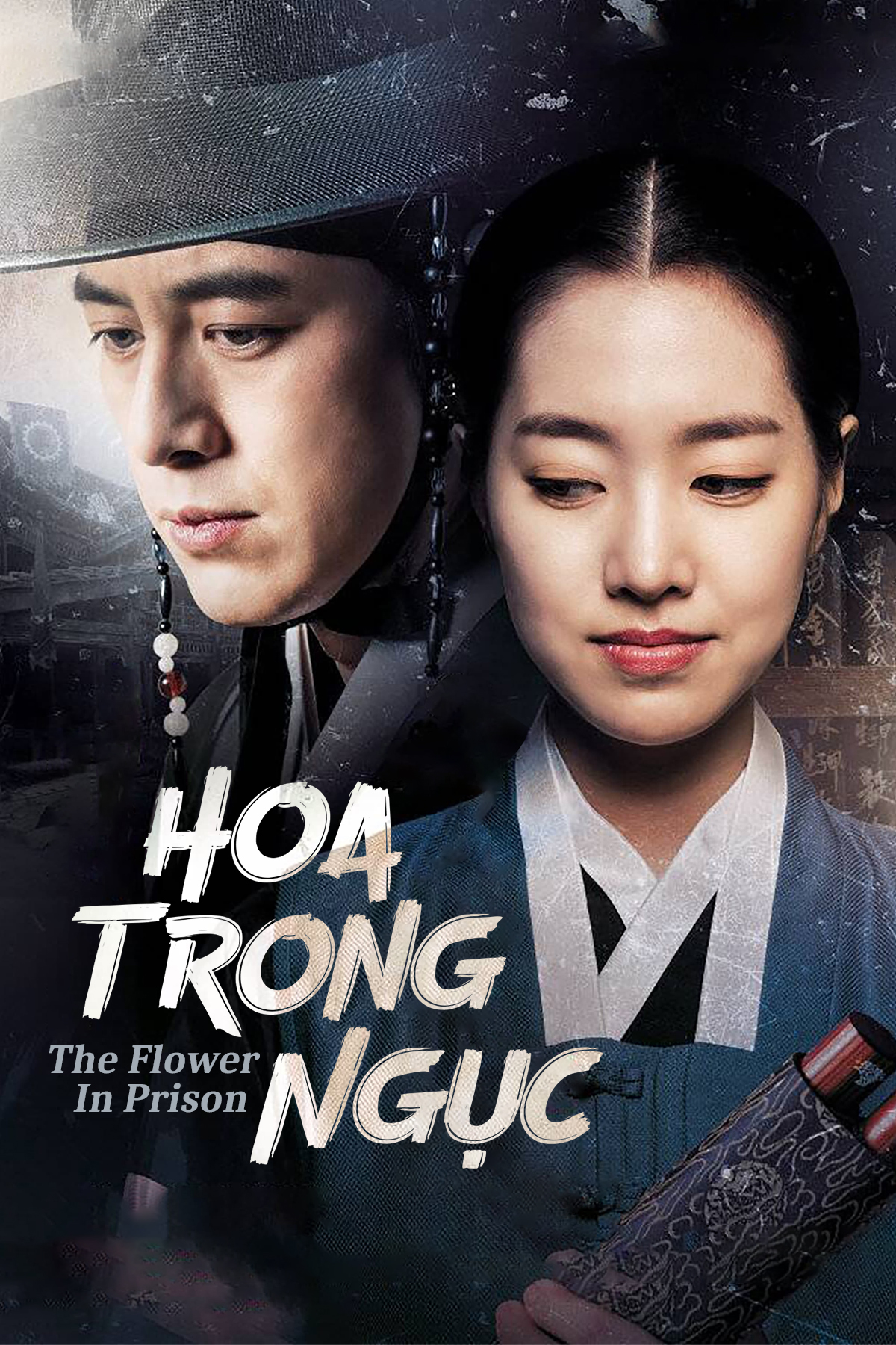 Hoa Trong NgụcHình bìa