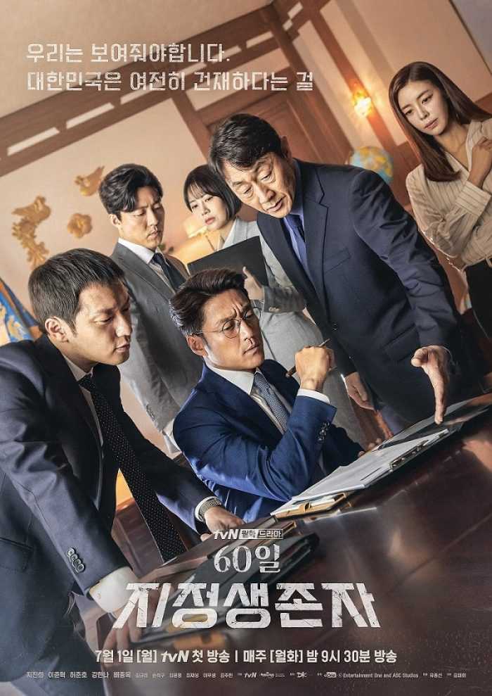Tổng Thống 60 NgàyHình bìa