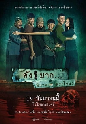 Tình Người Duyên Ma: Tái HợpHình bìa