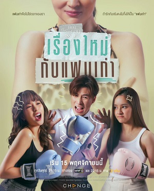 Chuyện Mới Cùng Tình CũHình bìa