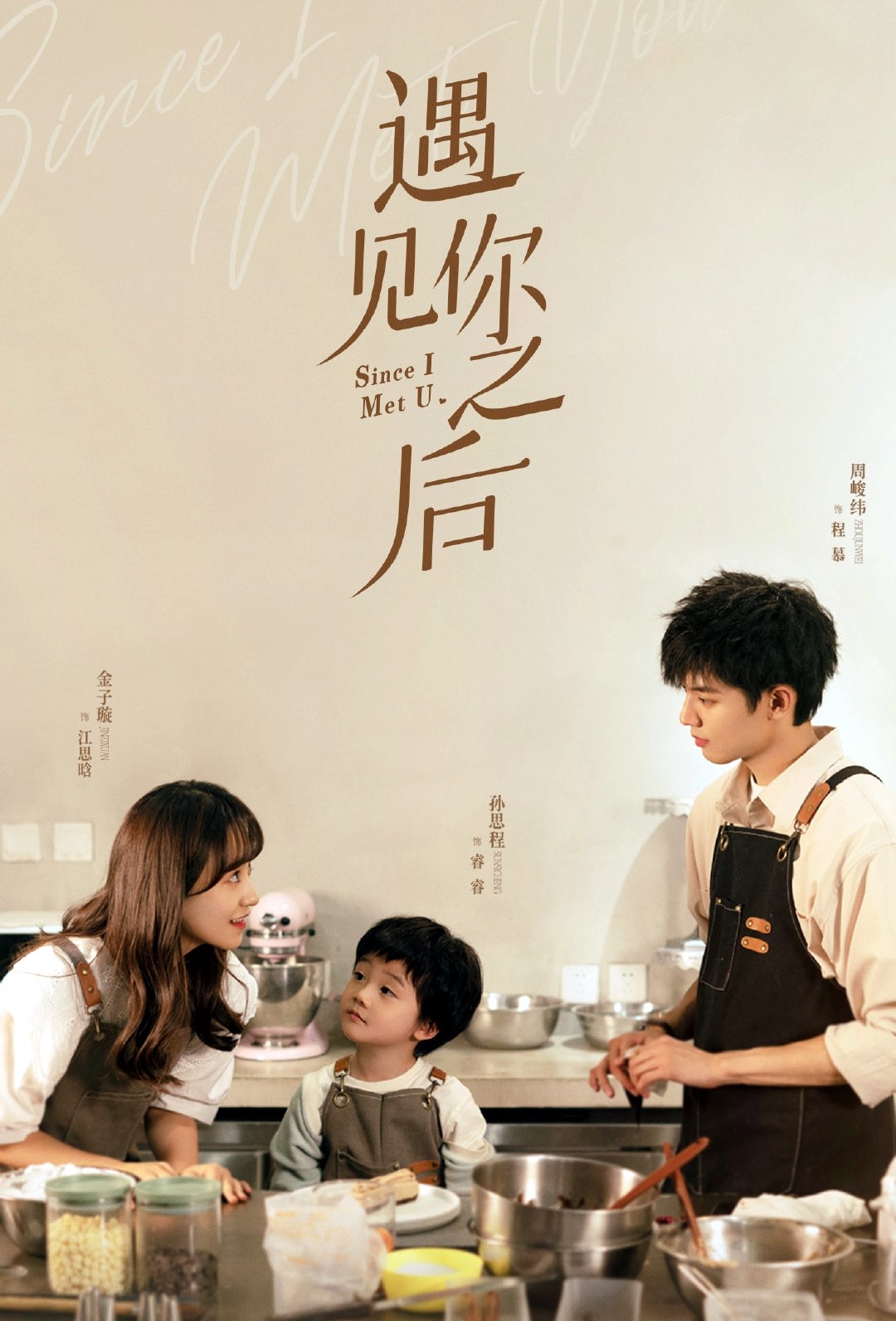 Sau Khi Gặp Được AnhHình bìa