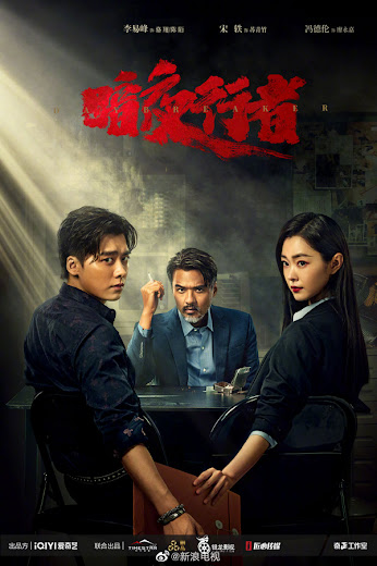Ám Dạ Hành GiảHình bìa