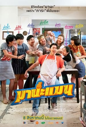 Siêu Sao Hậu TrườngHình bìa