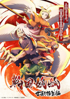Sengoku YoukoHình bìa