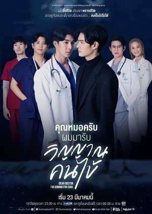 Tôi Đến Vì Linh HồnHình bìa