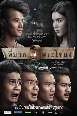 Tình Người Duyên MaHình bìa