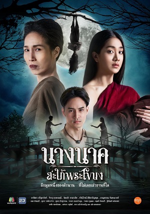 Tình Người Duyên Ma (Phần 1)Hình bìa