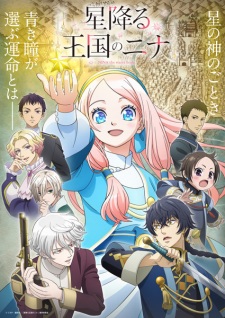 Hoshifuru Oukoku no NinaHình bìa