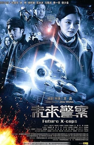Cảnh Sát Tương LaiHình bìa