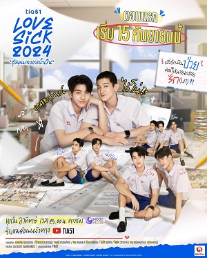 Love SickHình bìa