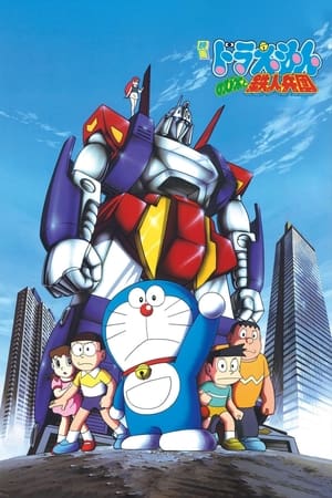 Doraemon: Nobita và Binh Đoàn Người SắtHình bìa
