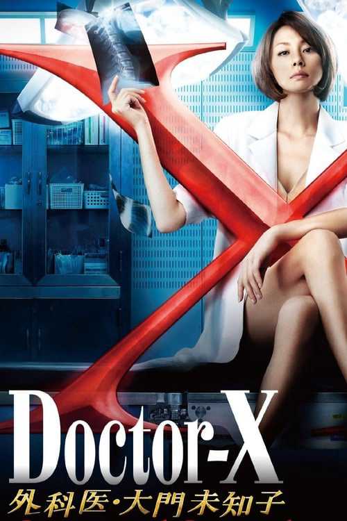Bác sĩ X ngoại khoa: Daimon Michiko (Phần 2)Hình bìa