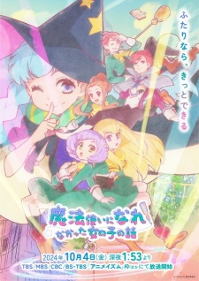 Mahoutsukai ni Narenakatta Onnanoko no HanashiHình bìa