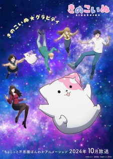 Kinoko InuHình bìa