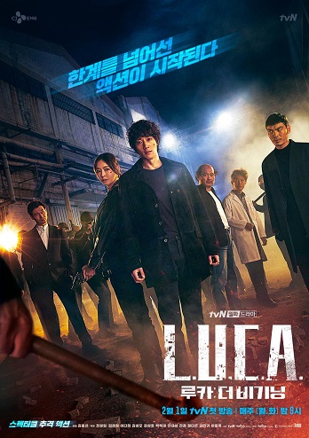 LUCA: Sự Khởi ĐầuHình bìa