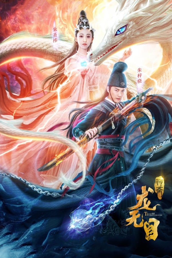 Long Vô MụcHình bìa