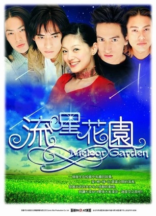 Vườn Sao Băng (Bản Đài)Hình bìa