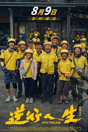 Ngược Dòng Cuộc ĐờiHình bìa