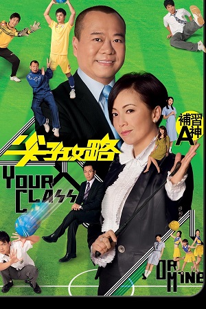 Oan Gia Tương PhùngHình bìa