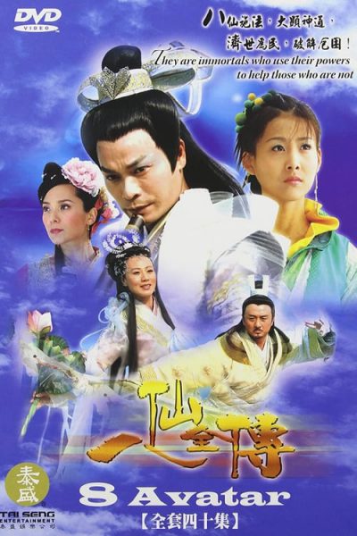 Bát Tiên Truyền KỳHình bìa